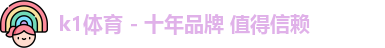 k1体育